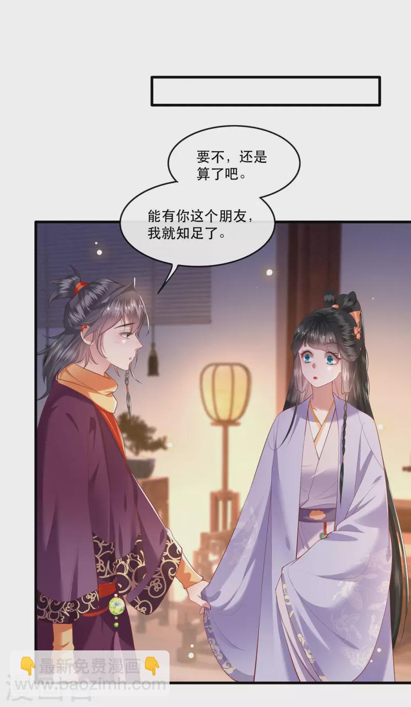 第74话 这小子到底什么来头？-第80话