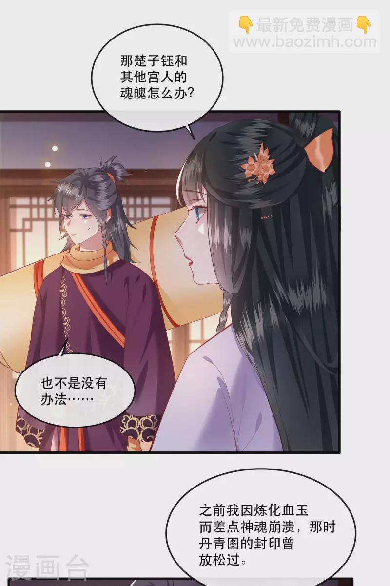 第74话 这小子到底什么来头？-第80话