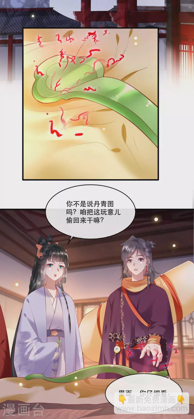 第74话 这小子到底什么来头？-第80话
