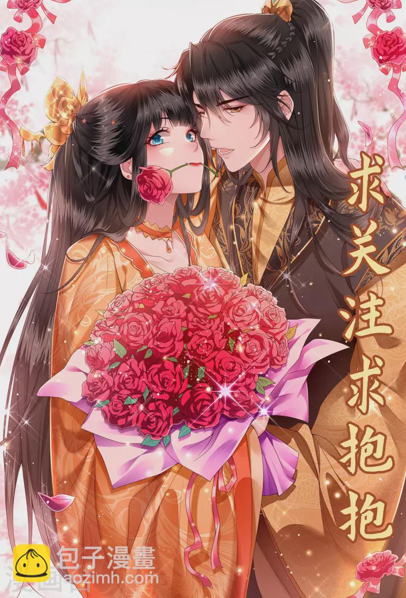第74话 这小子到底什么来头？-第80话