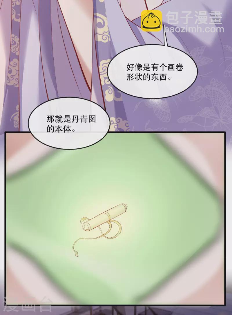 第74话 这小子到底什么来头？-第80话