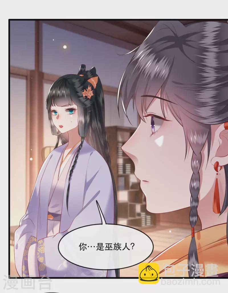 第74话 这小子到底什么来头？-第80话