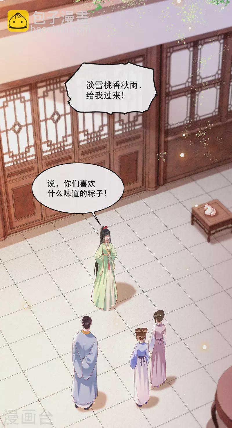 端午节小剧场-第82话