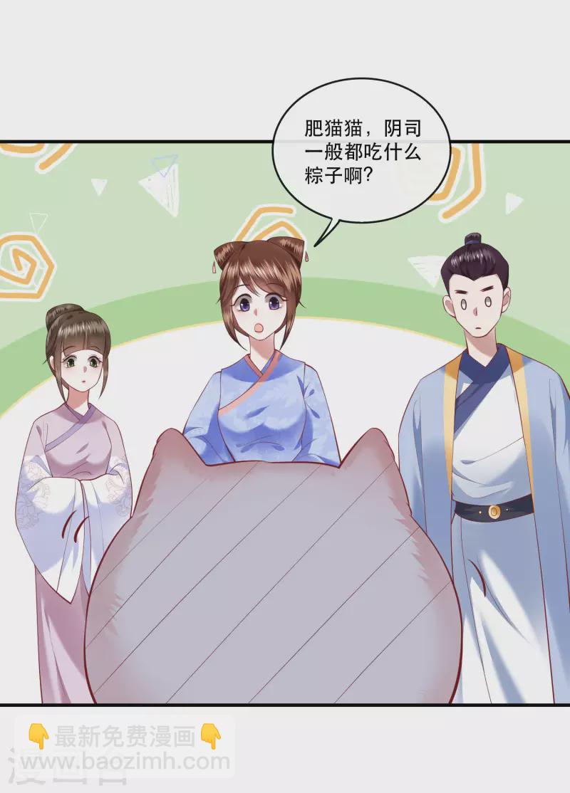 端午节小剧场-第82话