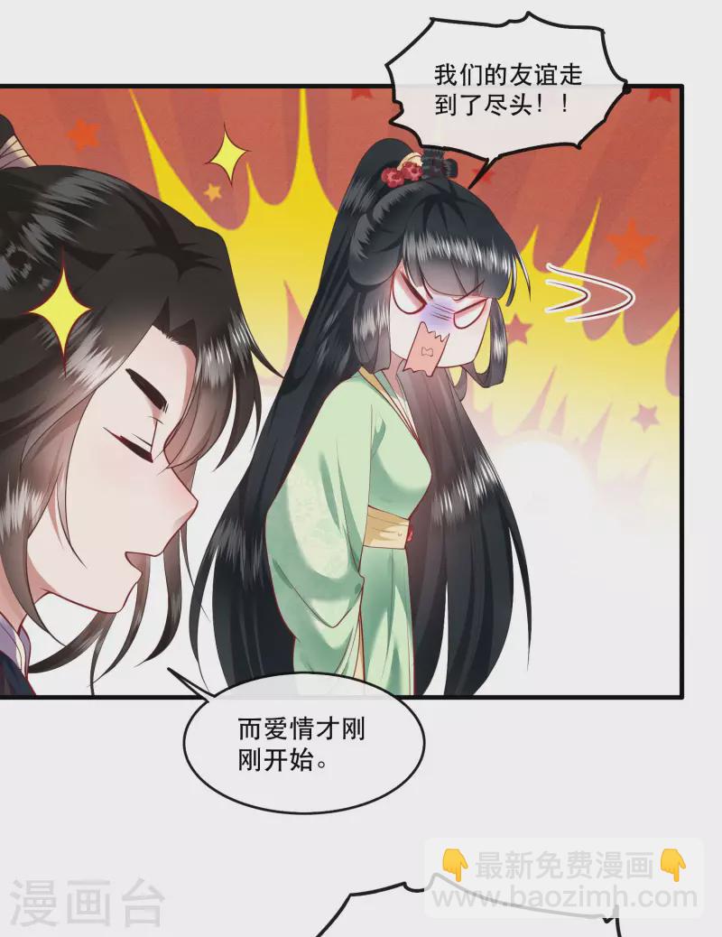 端午节小剧场-第82话