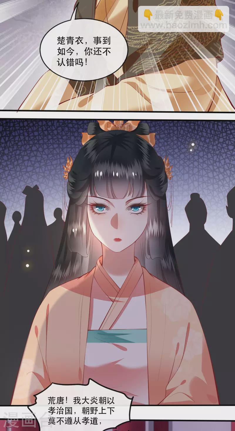 第77话 打的就是这群白眼狼！-第84话