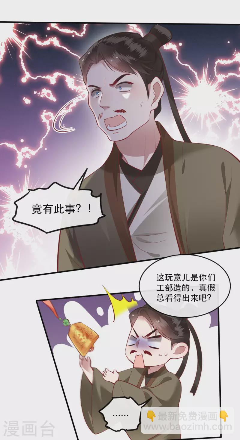 第77话 打的就是这群白眼狼！-第84话