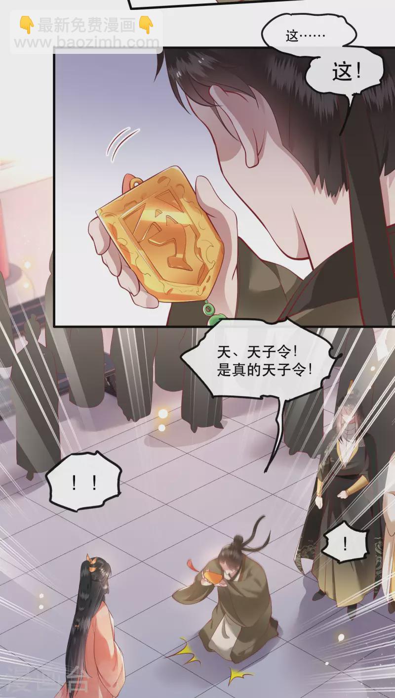 第77话 打的就是这群白眼狼！-第84话