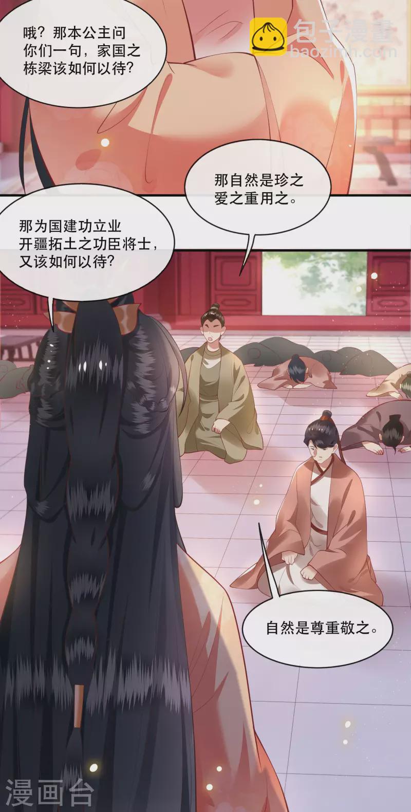 第77话 打的就是这群白眼狼！-第84话