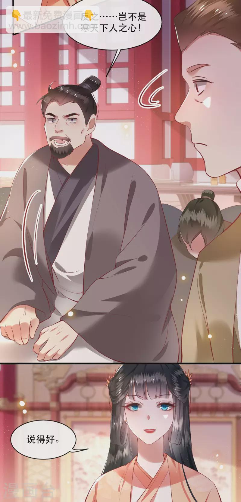 第77话 打的就是这群白眼狼！-第84话