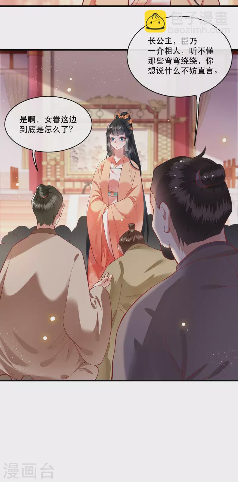 第77话 打的就是这群白眼狼！-第84话