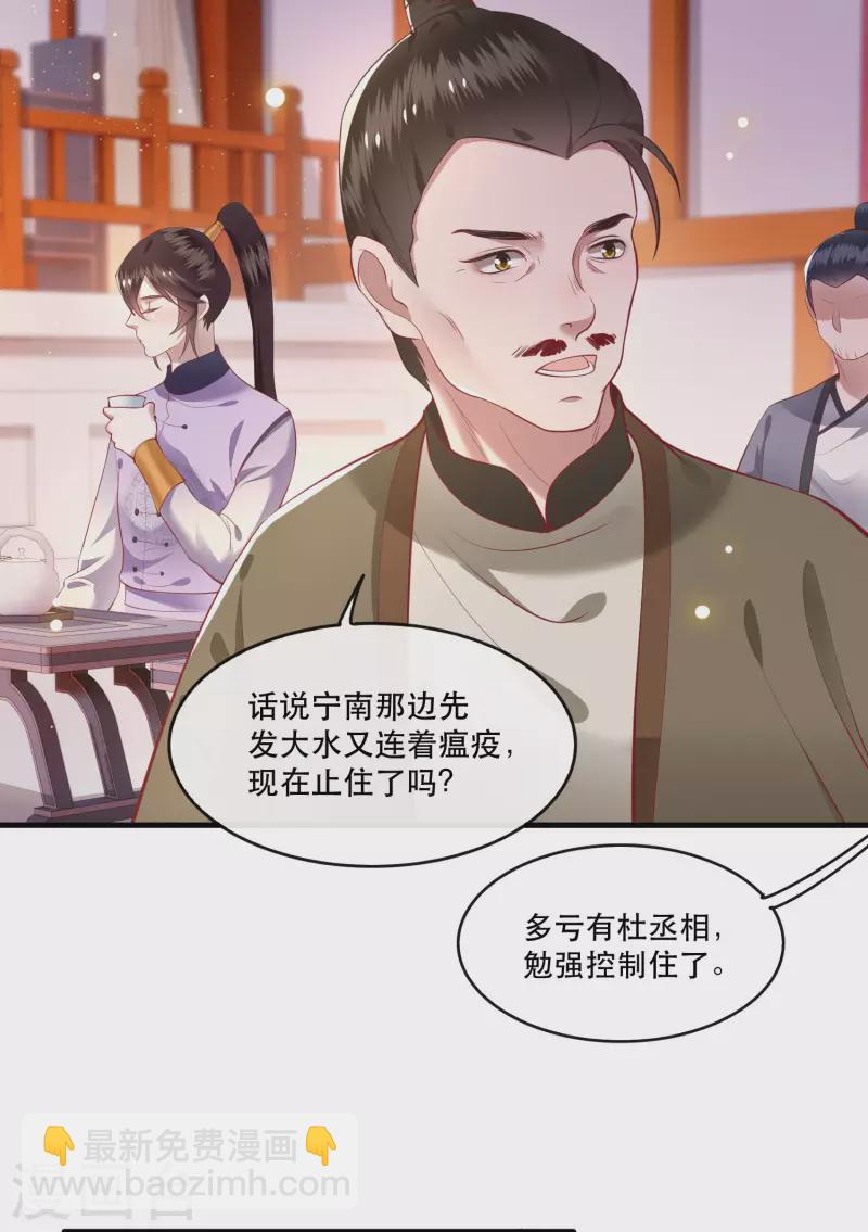第77话 打的就是这群白眼狼！-第84话