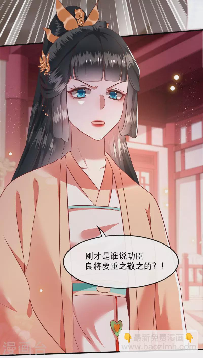 第77话 打的就是这群白眼狼！-第84话