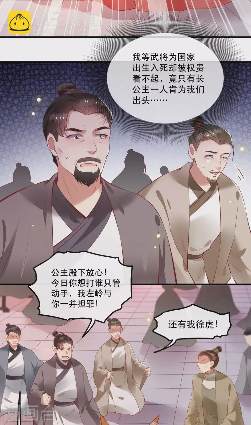 第77话 打的就是这群白眼狼！-第84话