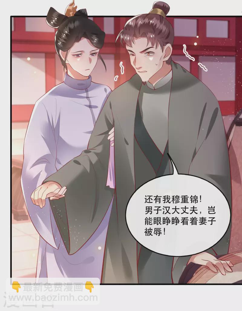 第77话 打的就是这群白眼狼！-第84话