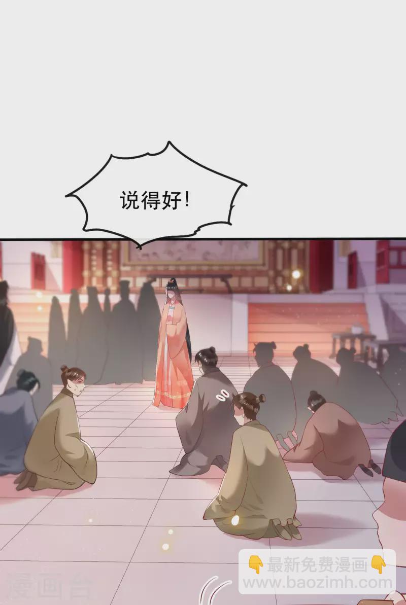 第77话 打的就是这群白眼狼！-第84话
