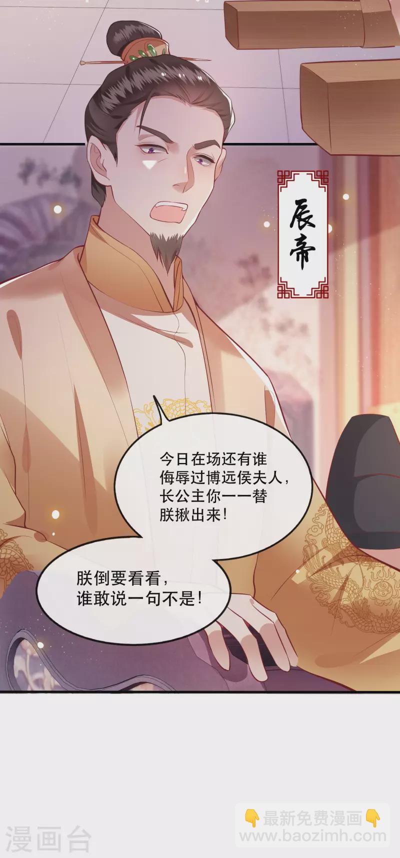第77话 打的就是这群白眼狼！-第84话