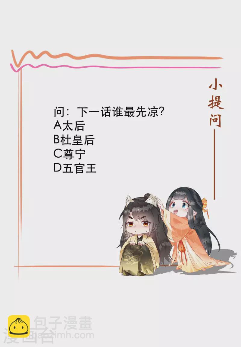 第77话 打的就是这群白眼狼！-第84话