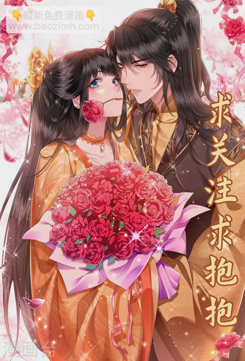 第77话 打的就是这群白眼狼！-第84话