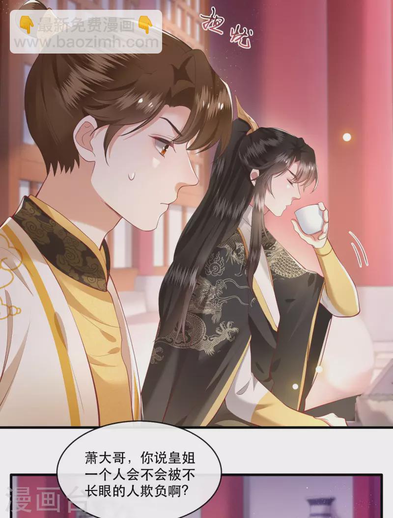 第77话 打的就是这群白眼狼！-第84话