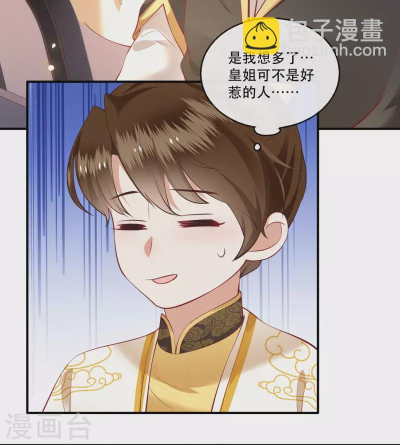 第77话 打的就是这群白眼狼！-第84话
