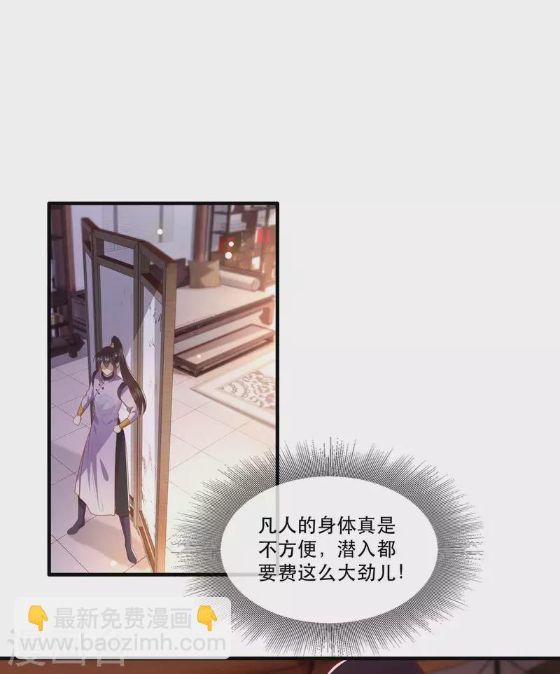 第79话 阿绝二字-第86话
