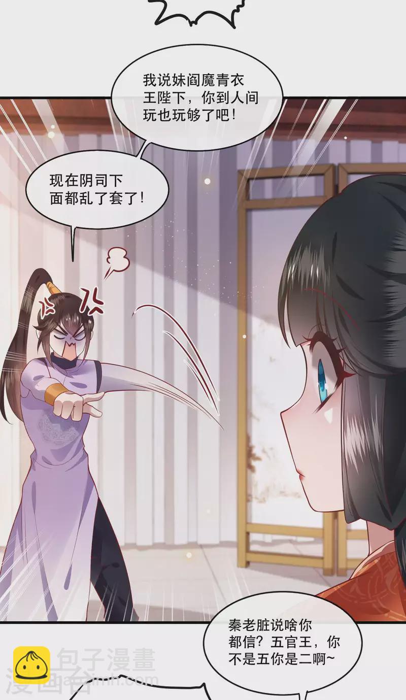 第79话 阿绝二字-第86话