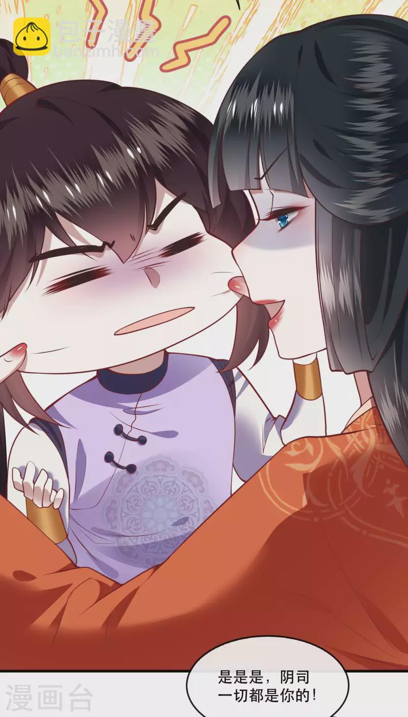 第79话 阿绝二字-第86话