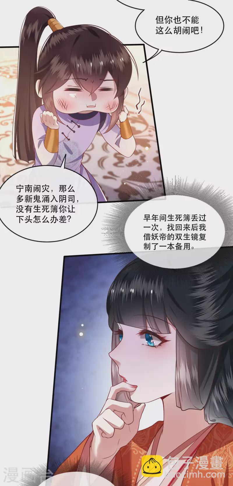 第79话 阿绝二字-第86话