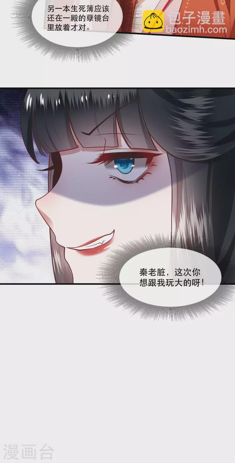 第79话 阿绝二字-第86话