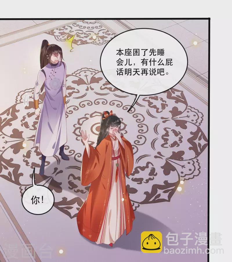 第79话 阿绝二字-第86话