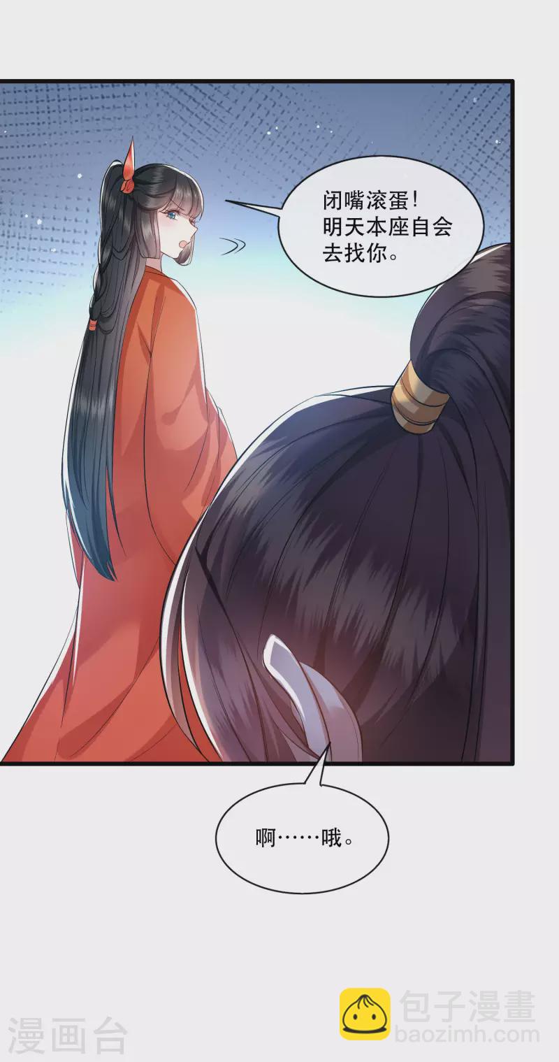 第79话 阿绝二字-第86话