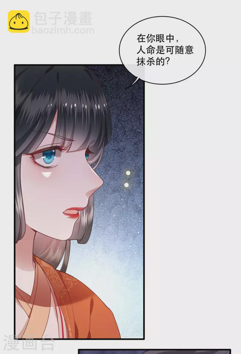 第79话 阿绝二字-第86话