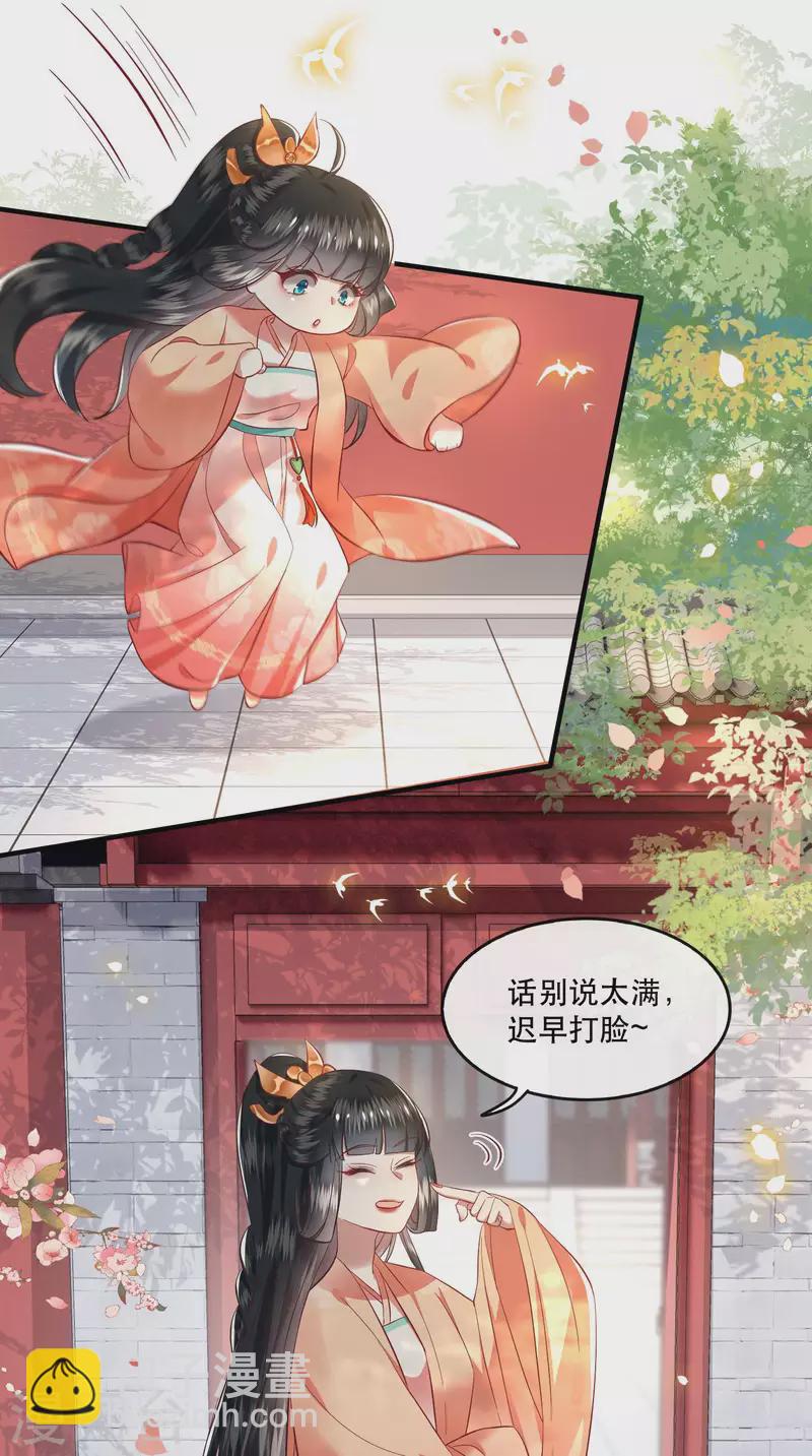 第79话 阿绝二字-第86话