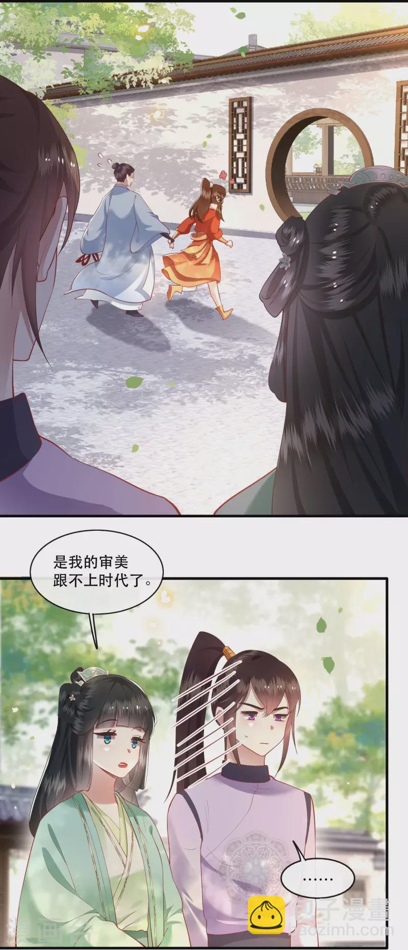 第81话 暗杀情敌？-第88话
