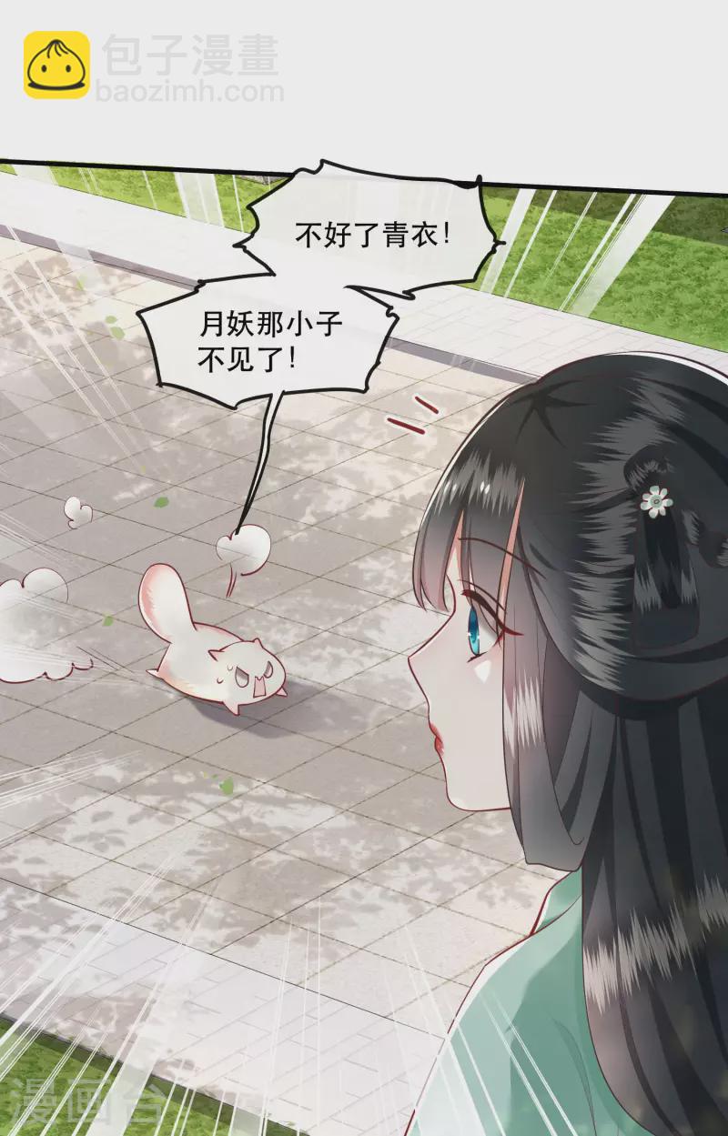 第81话 暗杀情敌？-第88话
