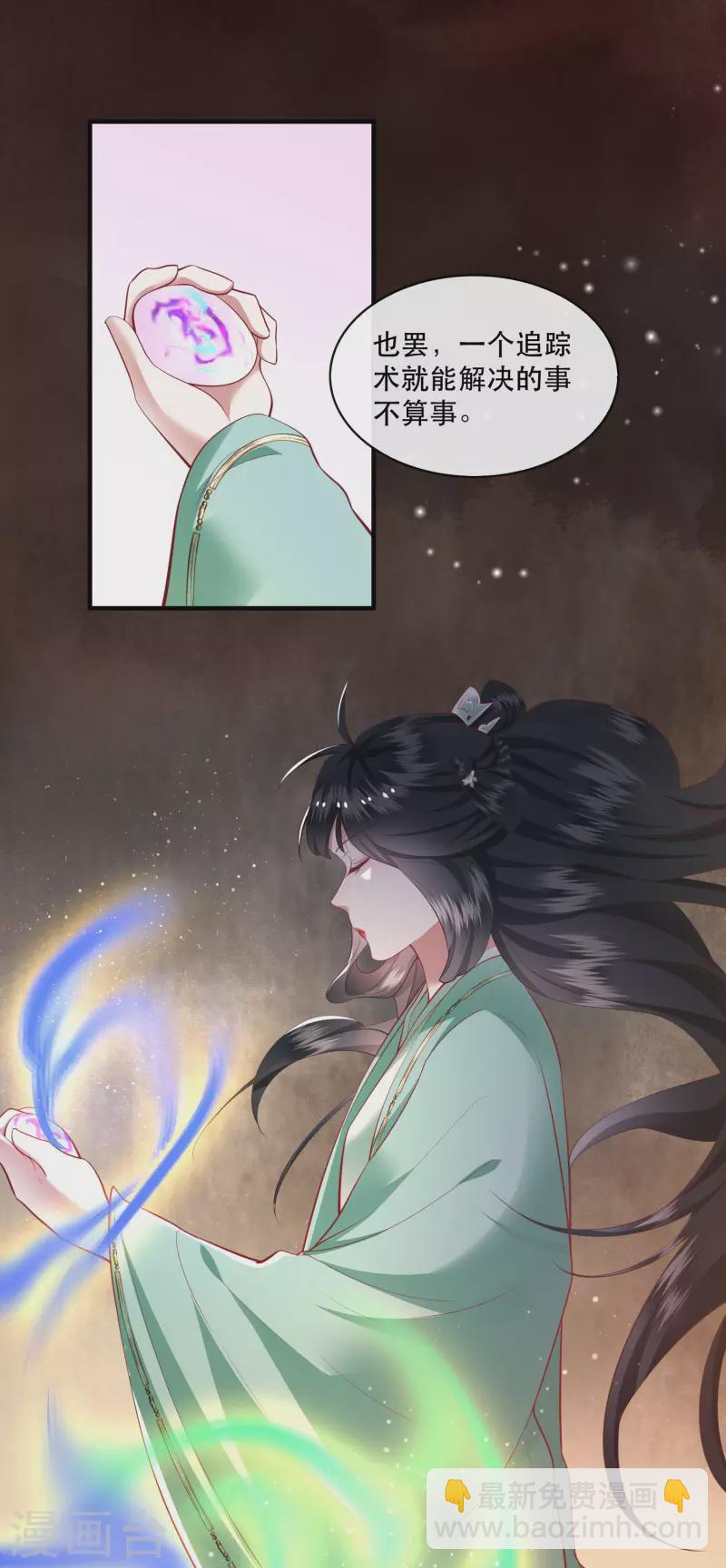 第81话 暗杀情敌？-第88话