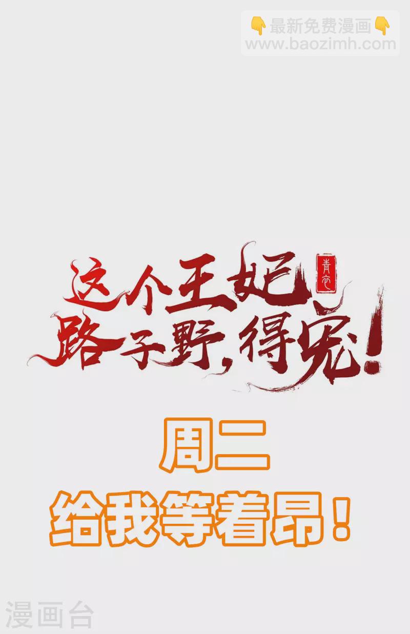 第81话 暗杀情敌？-第88话