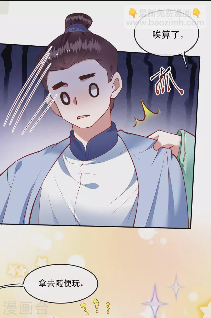 第81话 暗杀情敌？-第88话