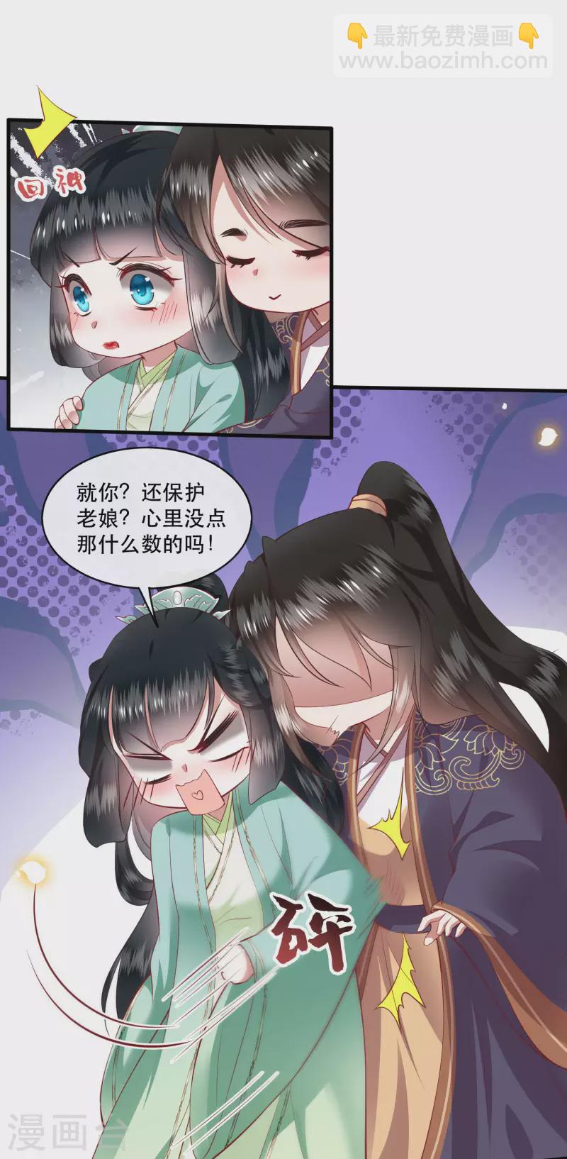 第83话 这次，换我来保护你-第90话