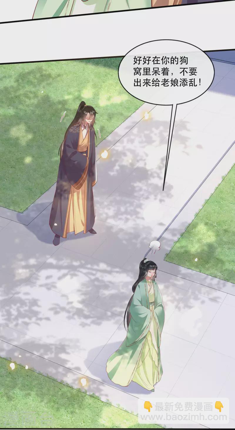 第83话 这次，换我来保护你-第90话