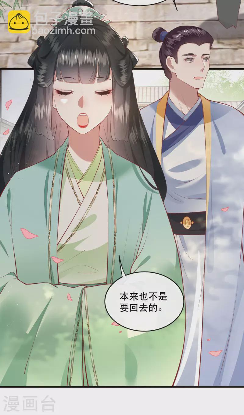 第83话 这次，换我来保护你-第90话