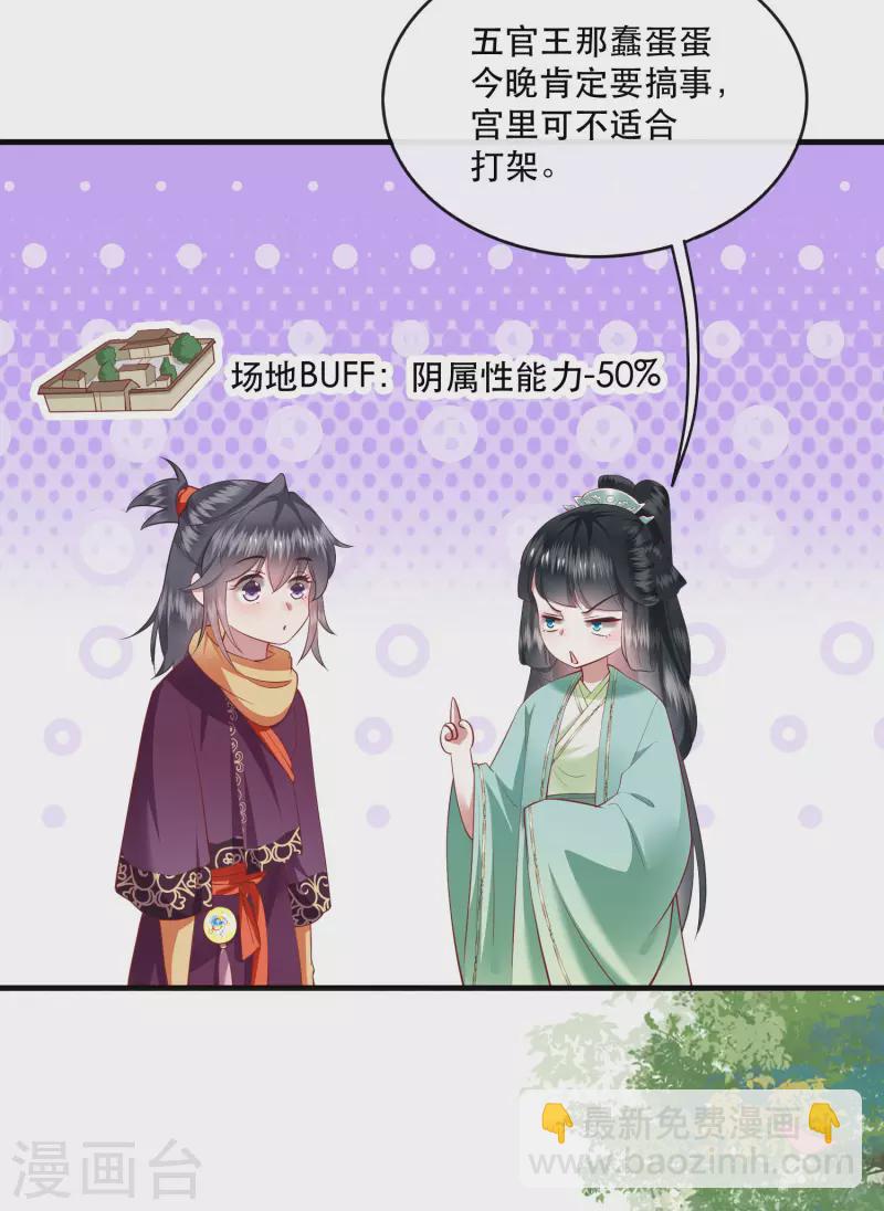 第83话 这次，换我来保护你-第90话