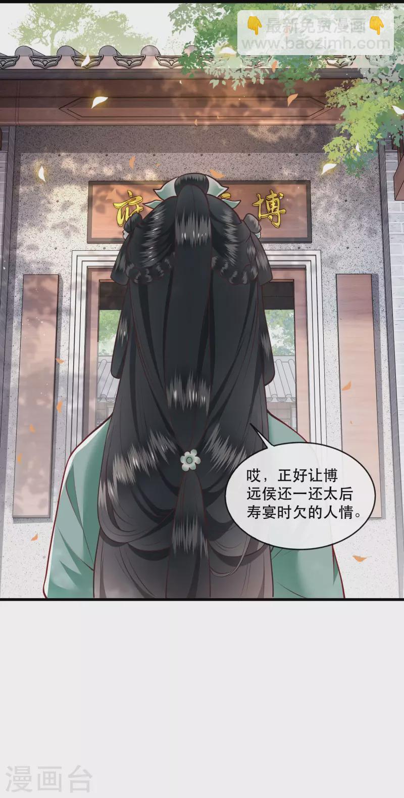 第83话 这次，换我来保护你-第90话