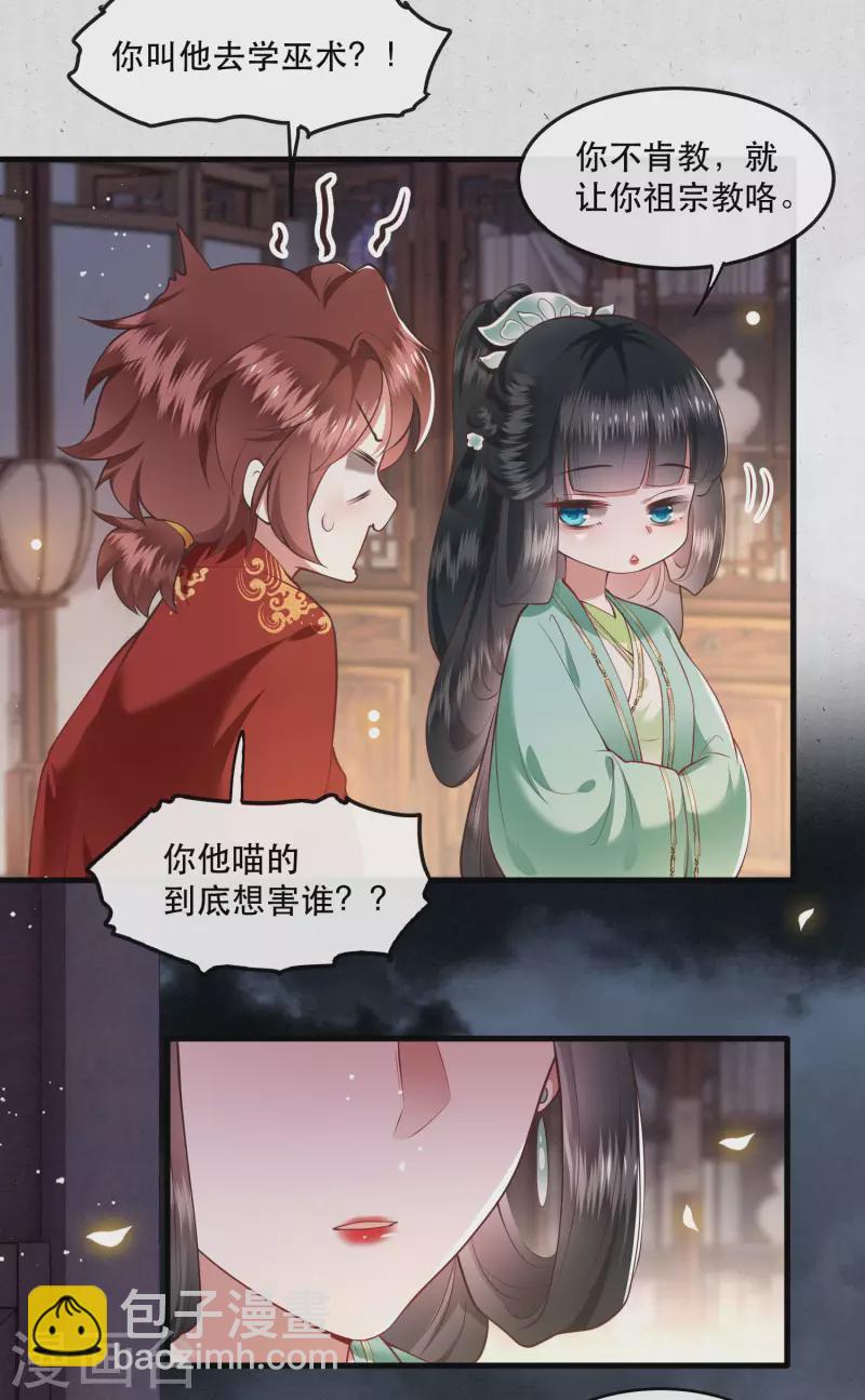 第83话 这次，换我来保护你-第90话