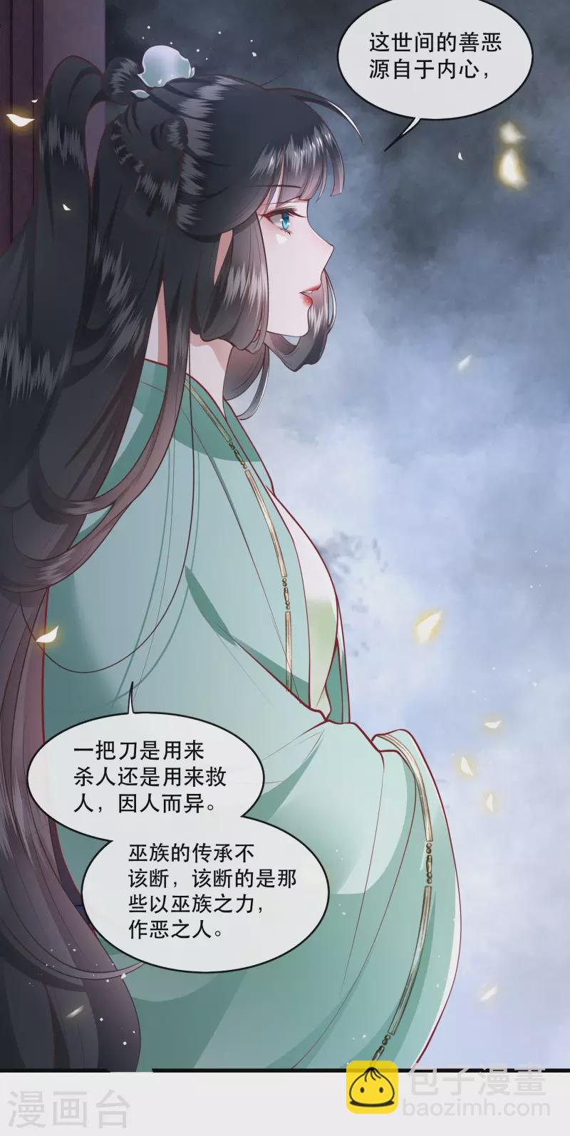第83话 这次，换我来保护你-第90话
