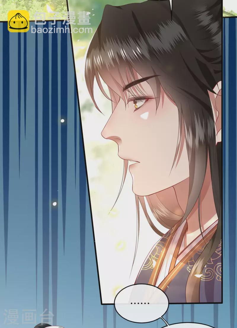 第83话 这次，换我来保护你-第90话