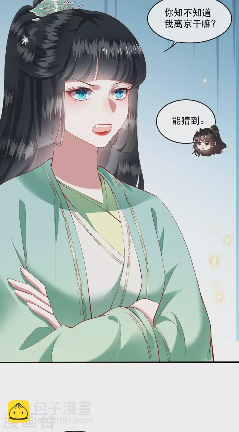 第83话 这次，换我来保护你-第90话