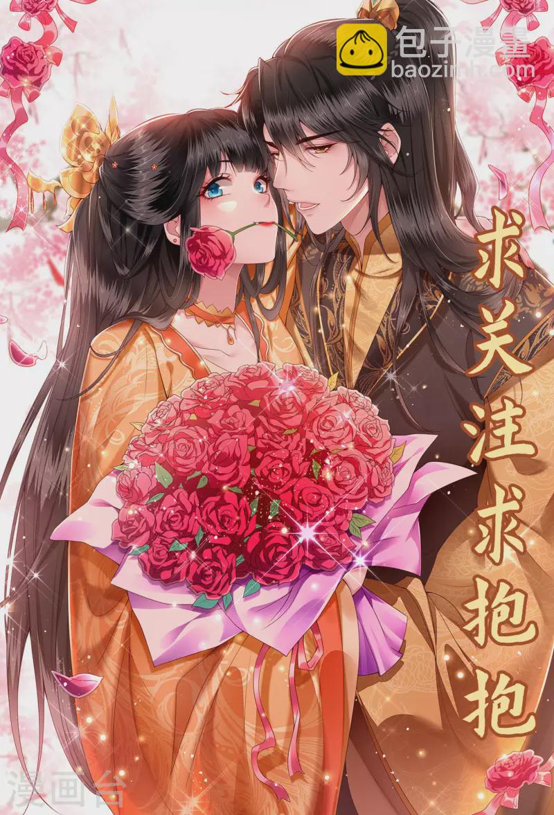 第83话 这次，换我来保护你-第90话