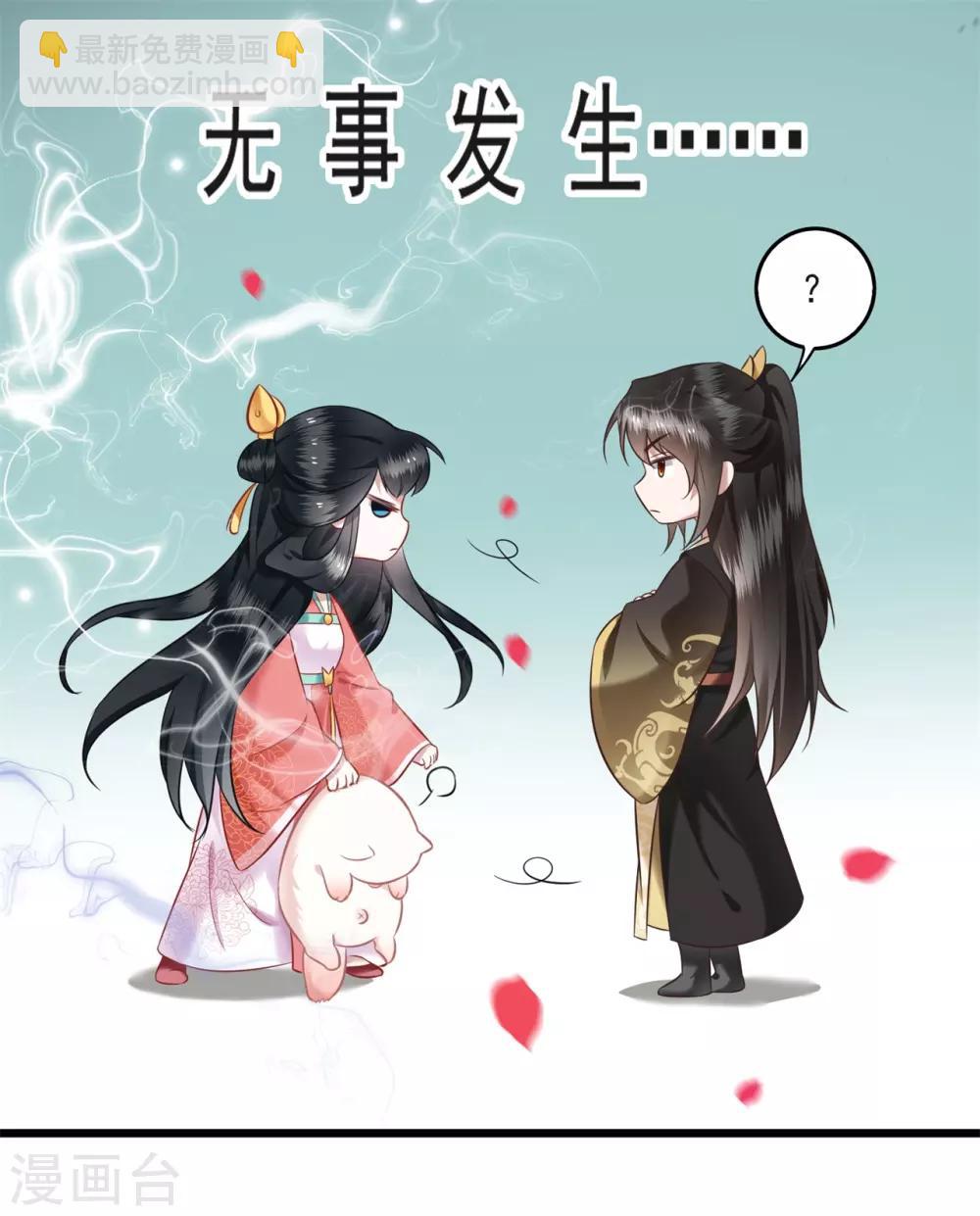 第9话 抱着舒服吗？-第10话